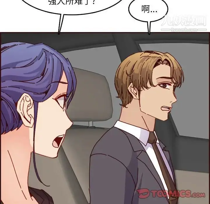 漫画《妈妈是女大学生》第64话第45张图
