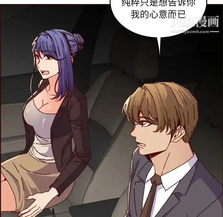 漫画《妈妈是女大学生》第64话第47张图