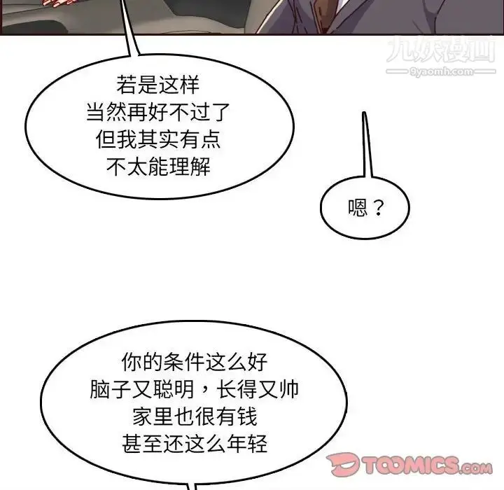 漫画《妈妈是女大学生》第64话第48张图