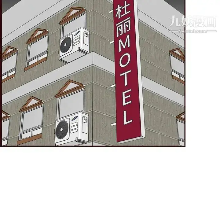 漫画《妈妈是女大学生》第64话第5张图