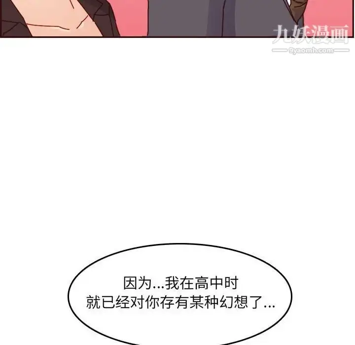 漫画《妈妈是女大学生》第64话第52张图