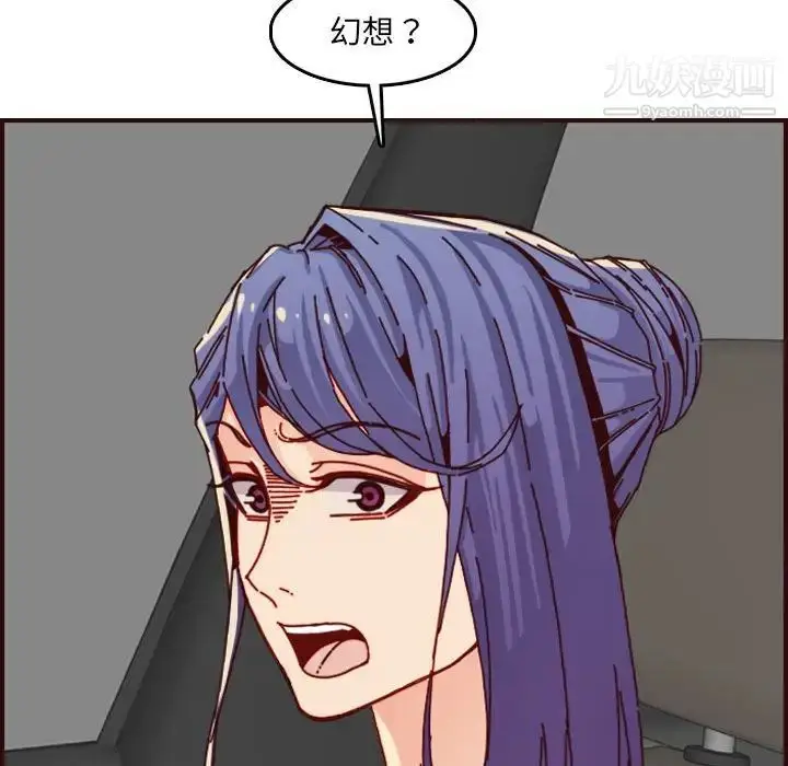 漫画《妈妈是女大学生》第64话第55张图
