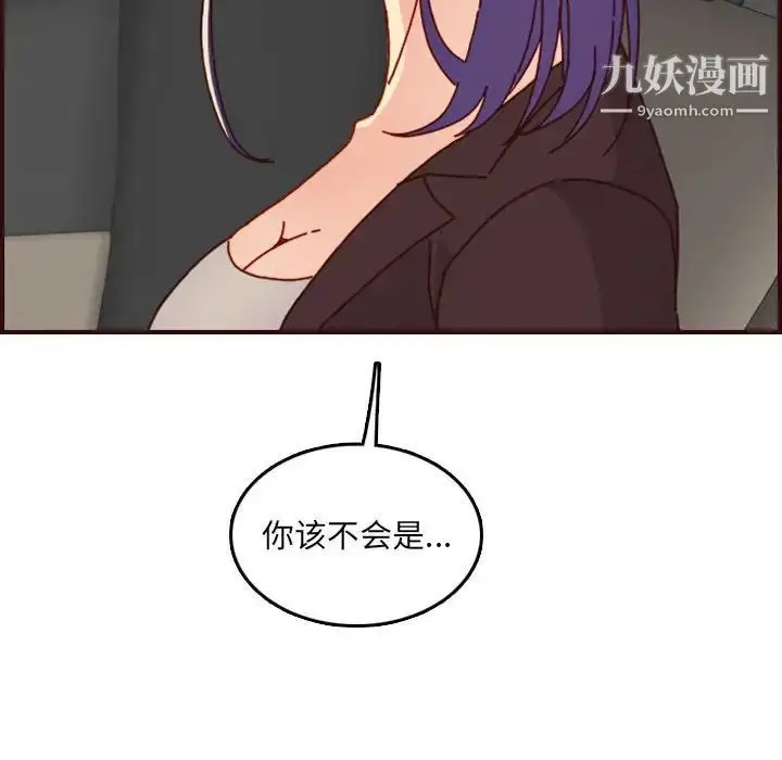 漫画《妈妈是女大学生》第64话第56张图