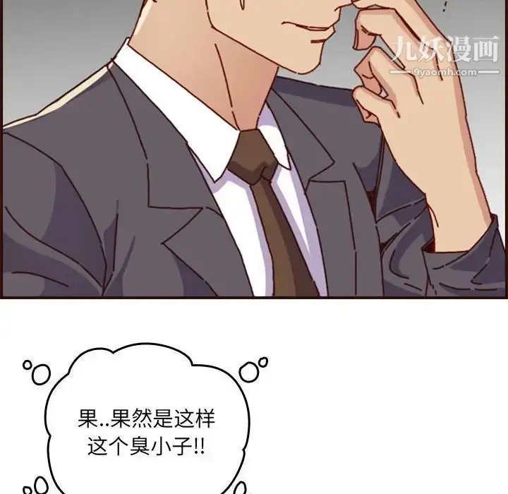 漫画《妈妈是女大学生》第64话第58张图