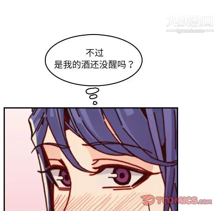 漫画《妈妈是女大学生》第64话第63张图