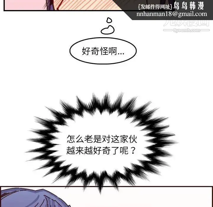 漫画《妈妈是女大学生》第64话第64张图