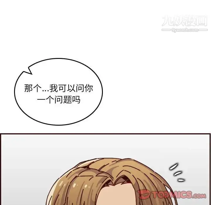 漫画《妈妈是女大学生》第64话第66张图