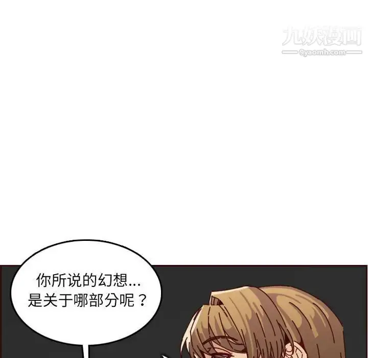 漫画《妈妈是女大学生》第64话第68张图