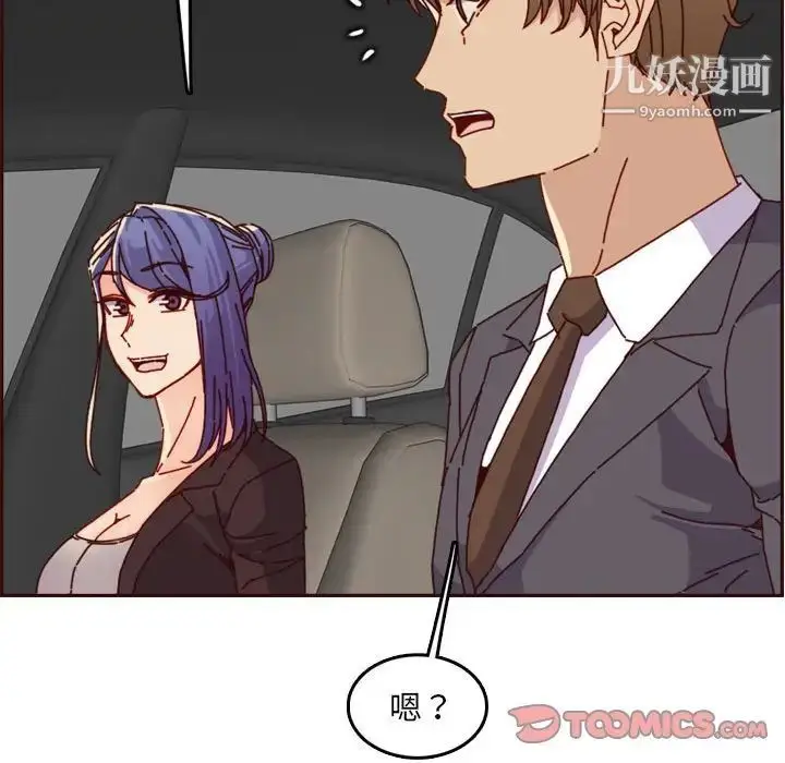 漫画《妈妈是女大学生》第64话第69张图