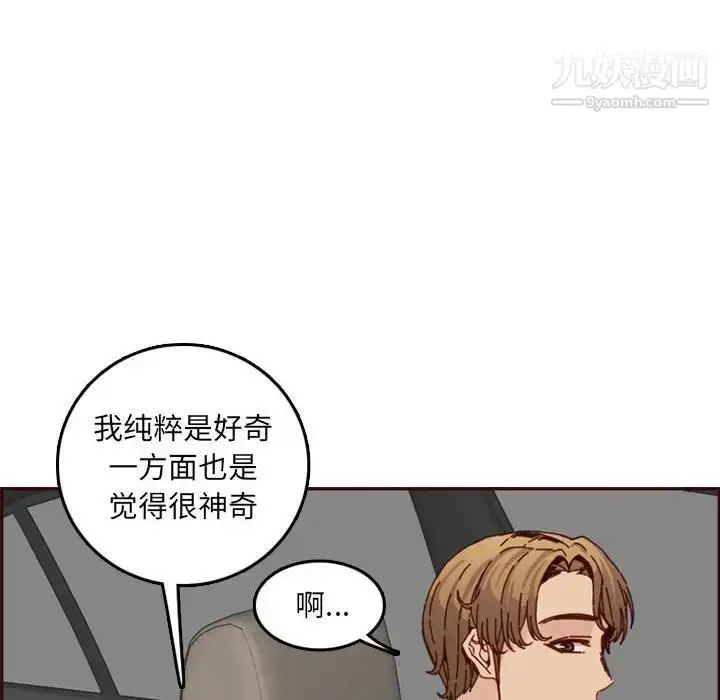漫画《妈妈是女大学生》第64话第70张图