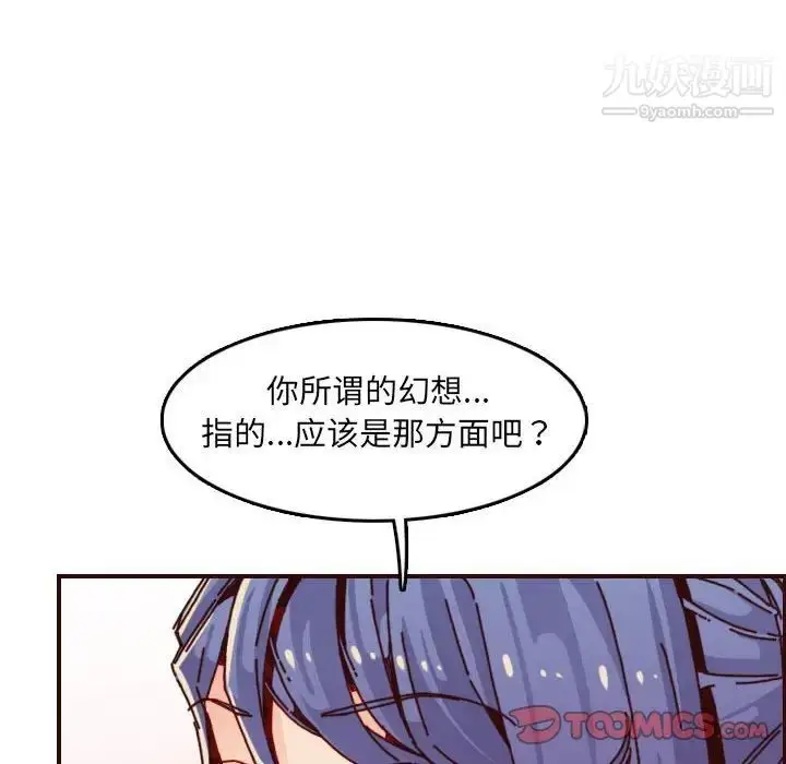 漫画《妈妈是女大学生》第64话第72张图