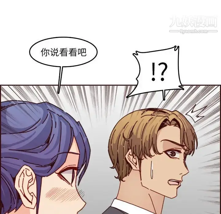 漫画《妈妈是女大学生》第64话第76张图