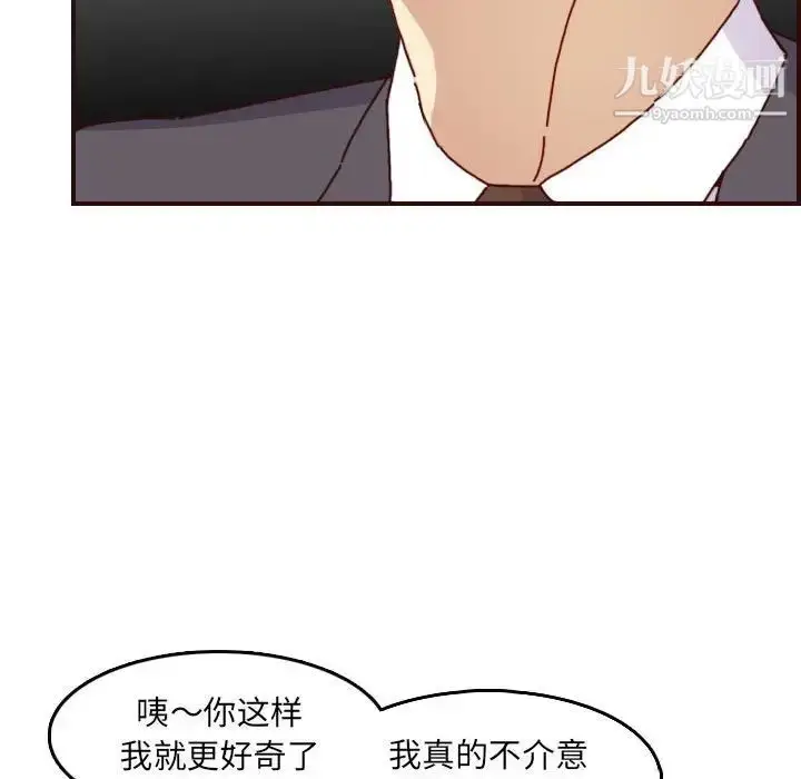 漫画《妈妈是女大学生》第64话第79张图
