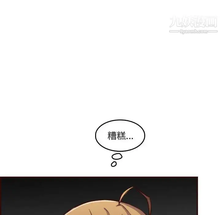 漫画《妈妈是女大学生》第64话第8张图