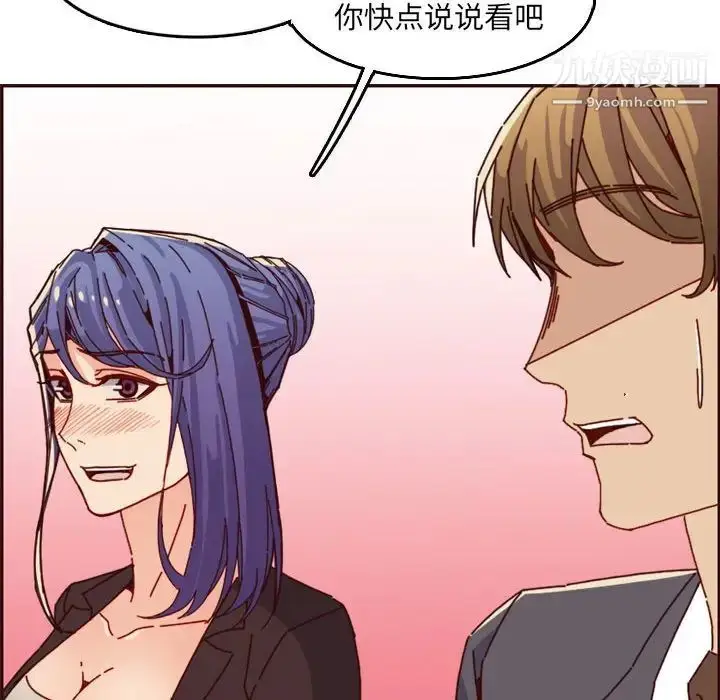 漫画《妈妈是女大学生》第64话第80张图