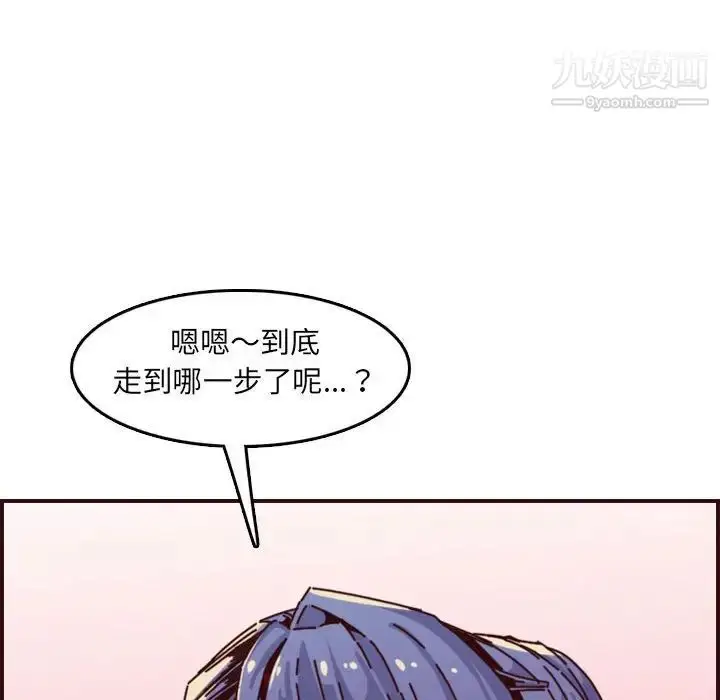 漫画《妈妈是女大学生》第64话第85张图