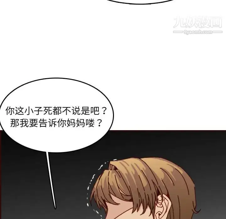 漫画《妈妈是女大学生》第64话第91张图
