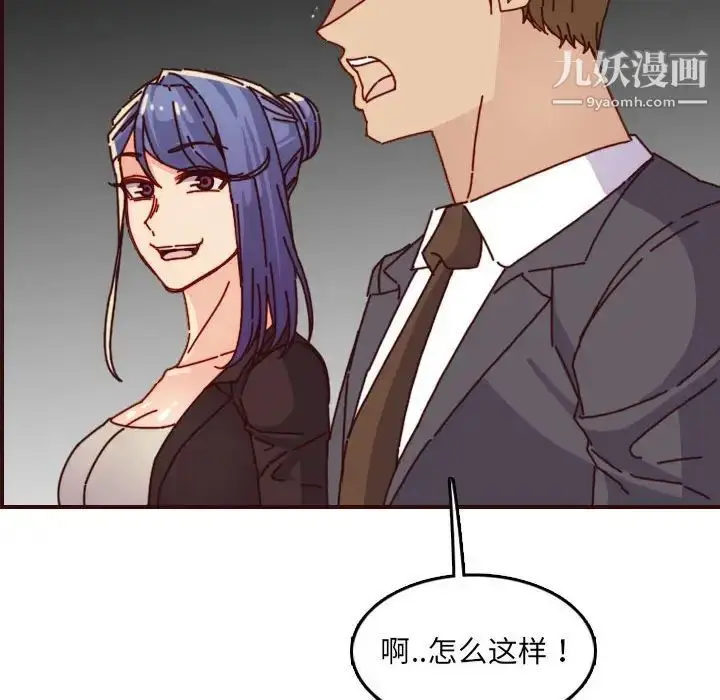 漫画《妈妈是女大学生》第64话第92张图