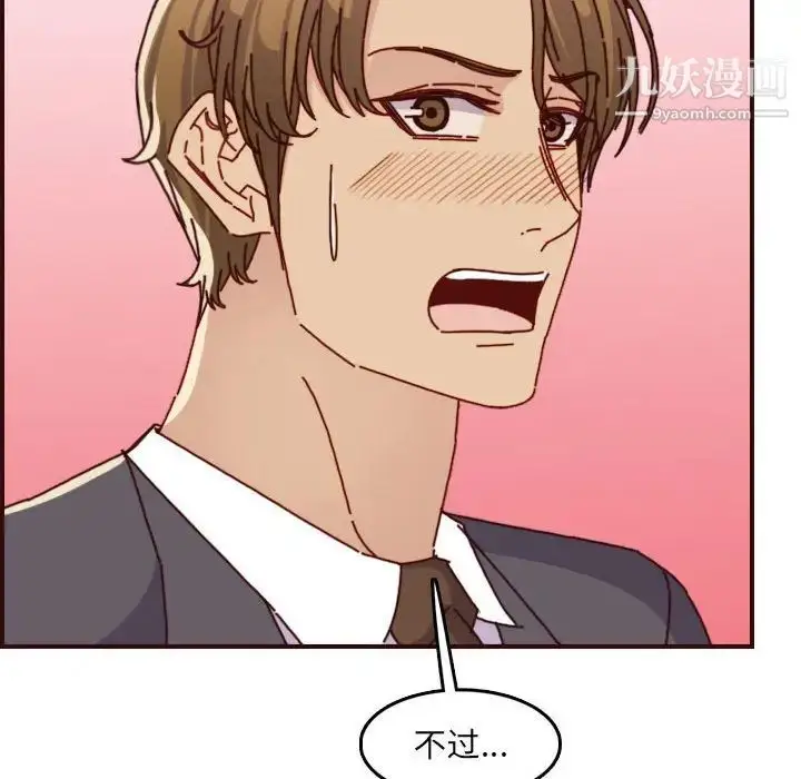 漫画《妈妈是女大学生》第64话第94张图