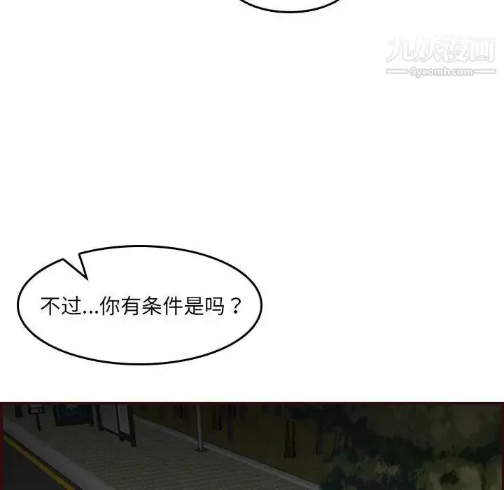 漫画《妈妈是女大学生》第64话第95张图