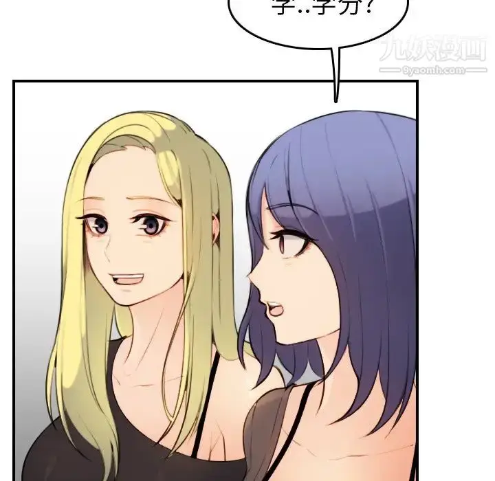 漫画《妈妈是女大学生》第8话第103张图