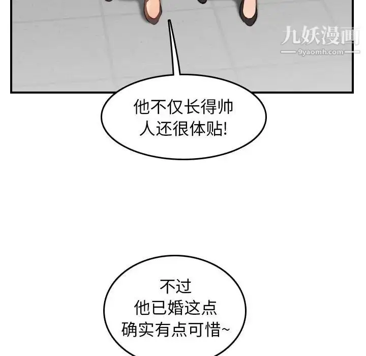 漫画《妈妈是女大学生》第8话第106张图