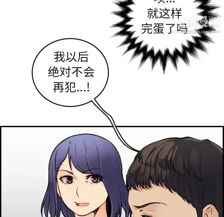 漫画《妈妈是女大学生》第8话第11张图
