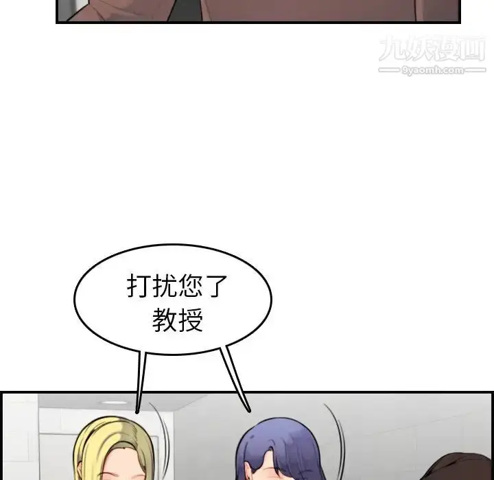 漫画《妈妈是女大学生》第8话第110张图
