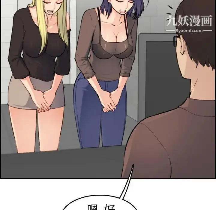 漫画《妈妈是女大学生》第8话第111张图