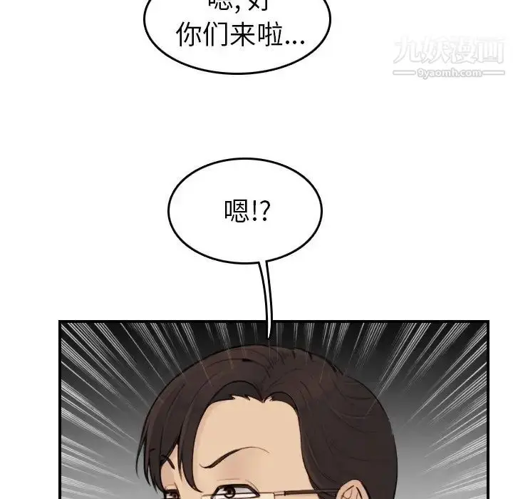 漫画《妈妈是女大学生》第8话第112张图