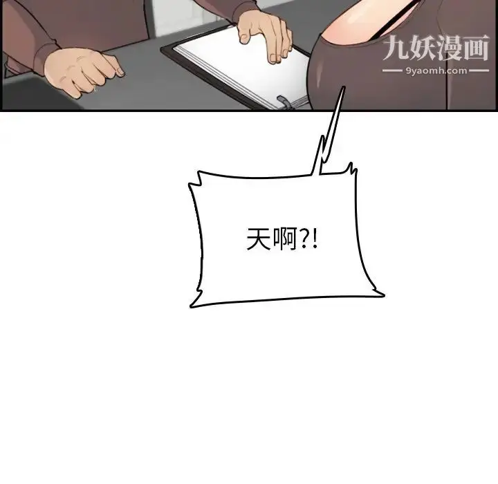 漫画《妈妈是女大学生》第8话第117张图
