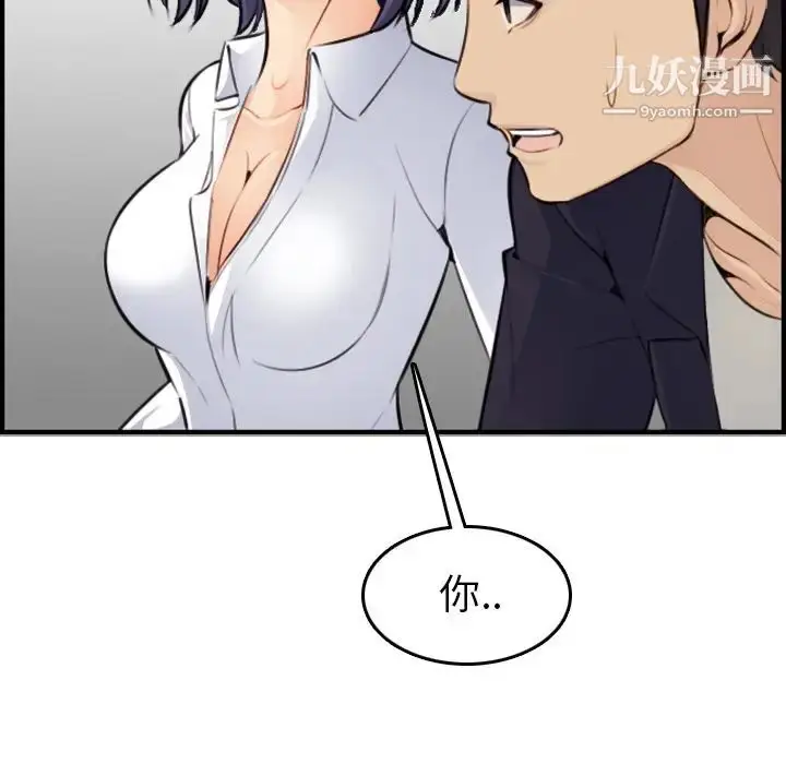 漫画《妈妈是女大学生》第8话第12张图