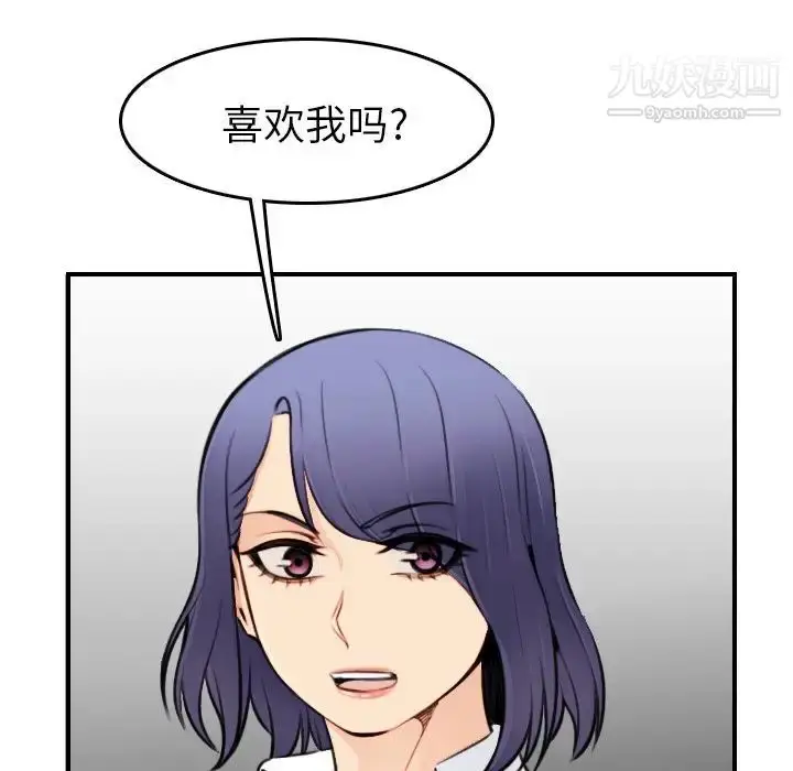 漫画《妈妈是女大学生》第8话第13张图