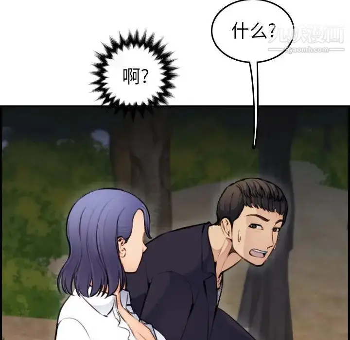 漫画《妈妈是女大学生》第8话第15张图
