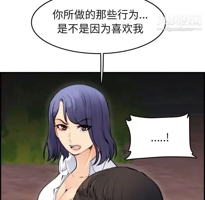 漫画《妈妈是女大学生》第8话第17张图