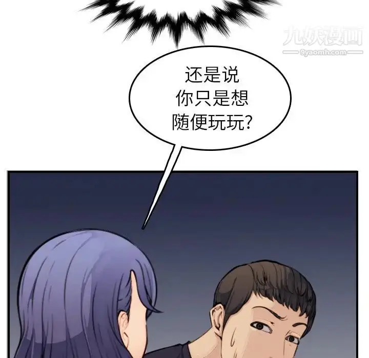 漫画《妈妈是女大学生》第8话第19张图