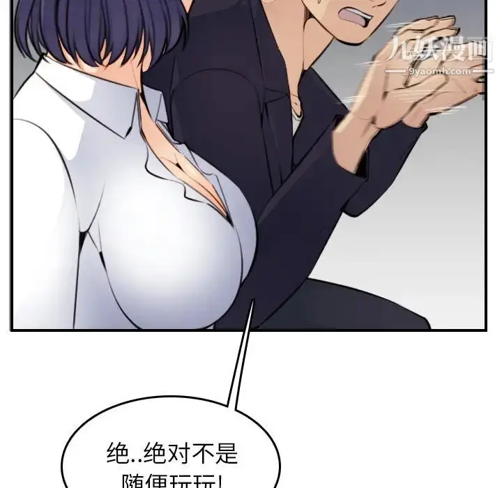 漫画《妈妈是女大学生》第8话第20张图