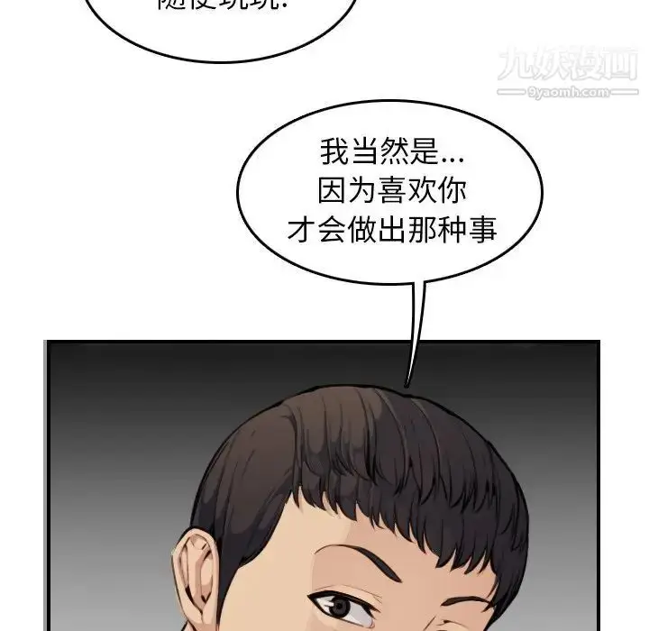 漫画《妈妈是女大学生》第8话第21张图
