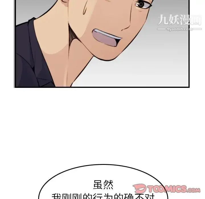 漫画《妈妈是女大学生》第8话第22张图