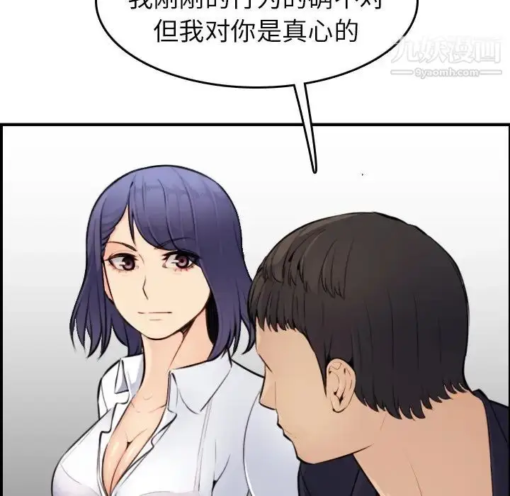 漫画《妈妈是女大学生》第8话第23张图