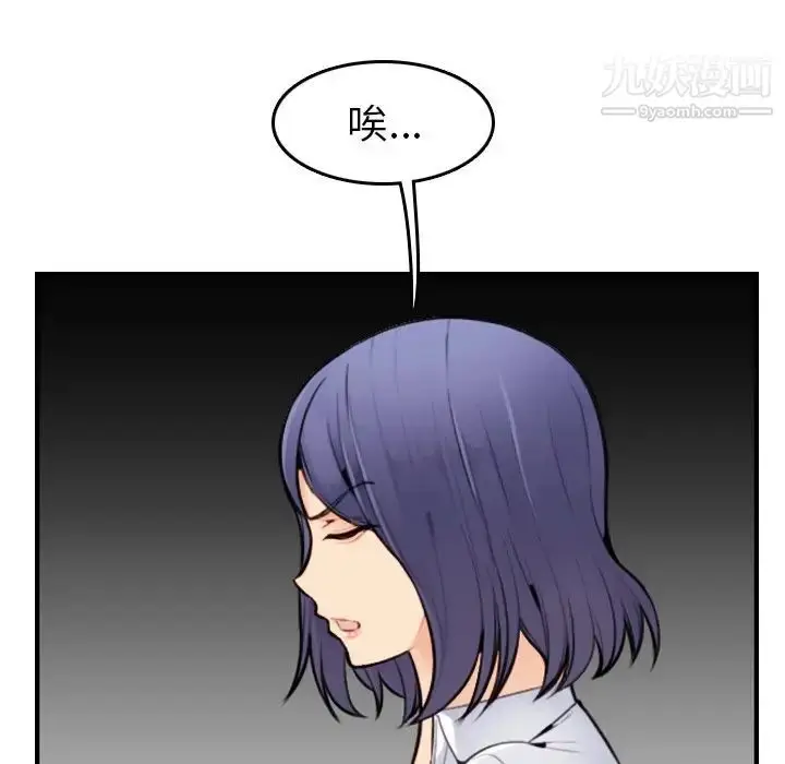 漫画《妈妈是女大学生》第8话第25张图