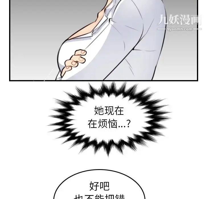 漫画《妈妈是女大学生》第8话第26张图