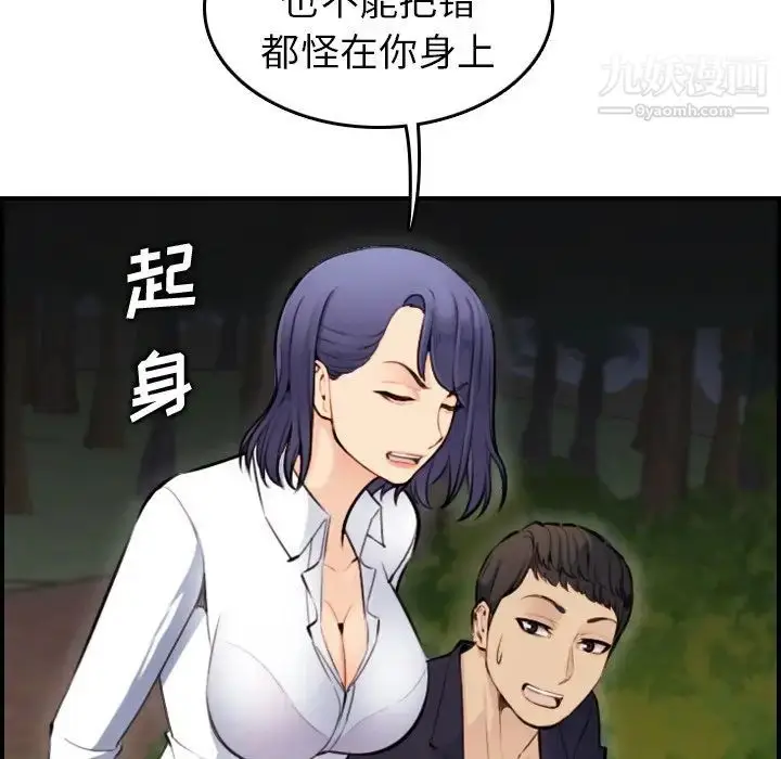 漫画《妈妈是女大学生》第8话第27张图