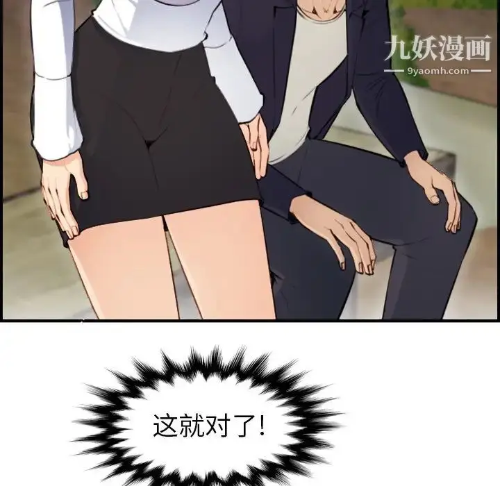 漫画《妈妈是女大学生》第8话第28张图