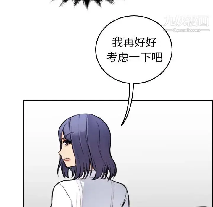 漫画《妈妈是女大学生》第8话第29张图