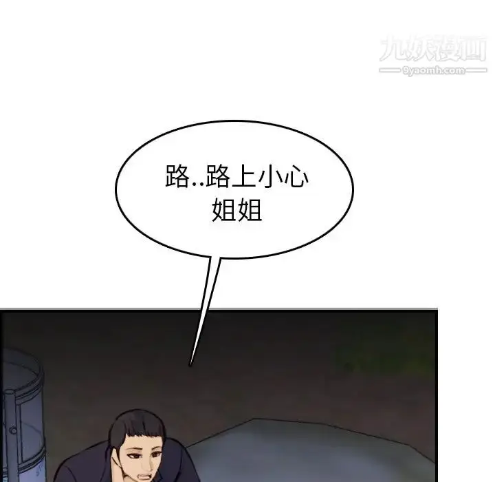 漫画《妈妈是女大学生》第8话第31张图