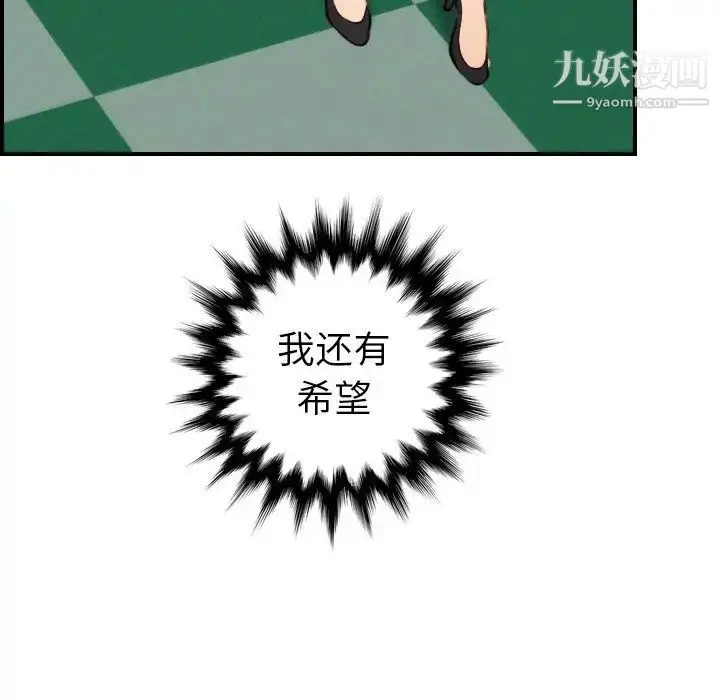 漫画《妈妈是女大学生》第8话第33张图