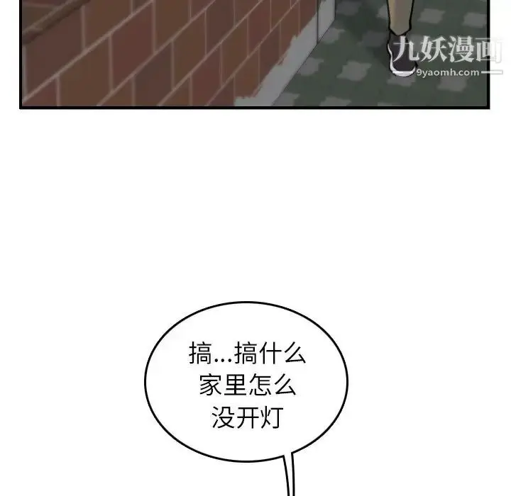 漫画《妈妈是女大学生》第8话第39张图