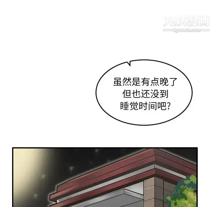 漫画《妈妈是女大学生》第8话第41张图