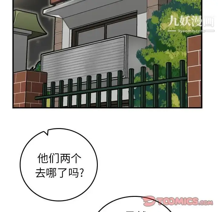 漫画《妈妈是女大学生》第8话第42张图